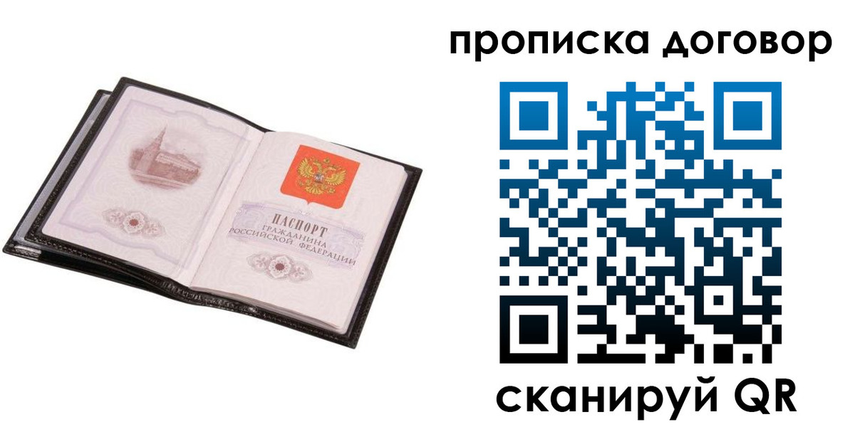 временная регистрация гарантия в Коле