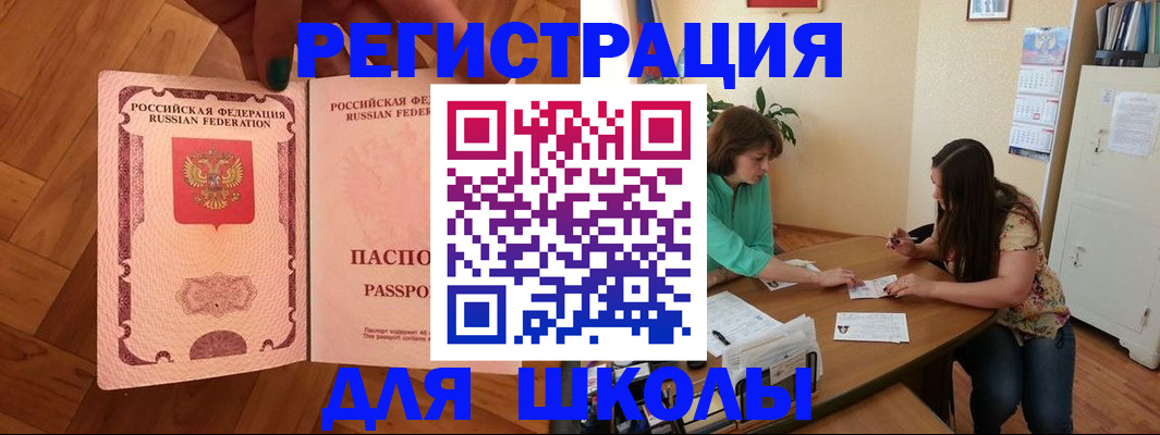 временная регистрация купить в Коле