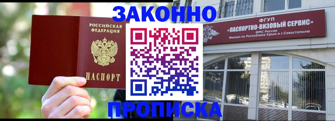 временная регистрация гарантия в Коле