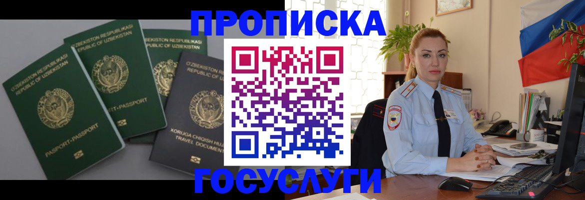 временная регистрация адрес в Коле