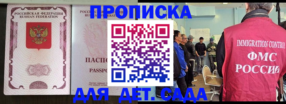 временная регистрация гарантия в Коле