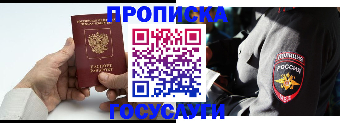 временная регистрация собственник в Коле