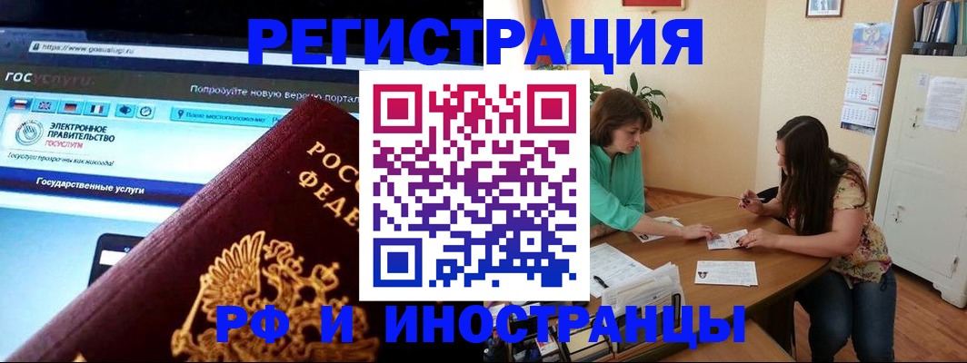 прописка регистрация в Коле